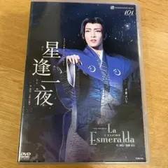 雪組 宝塚大劇場公演 ミュージカル・ノスタルジー 星逢一夜/バイレ