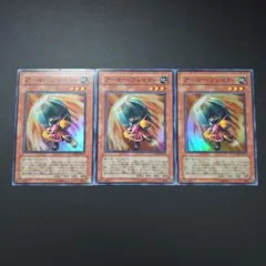 遊戯王 アーマー・ブレイカー スーパーレア 3枚セット