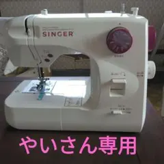 2026年最新】シンガー SI-10の人気アイテム - メルカリ