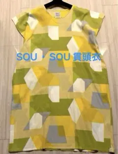 SOU・SOU 貫頭衣 半袖 ワンピース 高島縮 長方形衣 綿100% 日本製のサムネイル