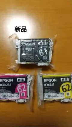 2026年最新】エプソン インク 61の人気アイテム - メルカリ