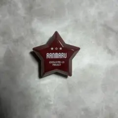 黒崎蘭丸 6thリングライト