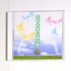 お別れ会・卒業式でうたおう！ CDブック - メルカリ