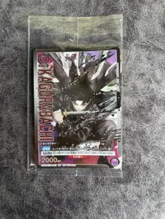六平千鉱 プロモ カグラバチ 10巻特典 1-013 - メルカリ
