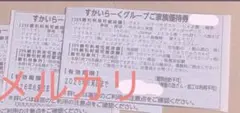 ねこすけ様 リクエスト 3点 まとめ商品