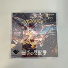 2026年最新】黒炎の支配者未開封BOXの人気アイテム - メルカリ