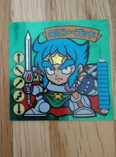 ガムラツイスト聖戦士ロビンJr. また逢うまで 終了告知カード 貴重