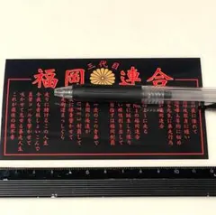 ドラゴン 怒羅権 東京 葛西 横濱 / 暴走族 旧車會 ステッカー 希少 1枚 