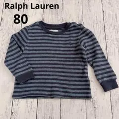 ラルフローレン リブ編み ロンT 80 青系ボーダー 刺繍