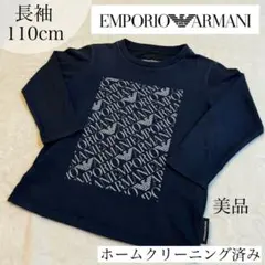 美品✴︎アルマーニ EMPORIO ARMANI 長袖110cm ネイビー 黒
