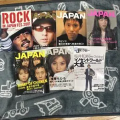 音楽雑誌 まとめ売り