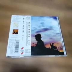 川村結花 朝焼けの歌 ～秋・冬盤～