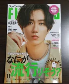 2026年最新】阿部亮平 雑誌の人気アイテム - メルカリ