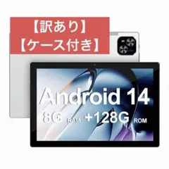 【ケース付き】Android14 タブレット 10.1インチ 本体 訳ありのサムネイル