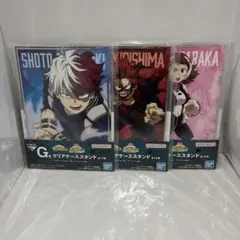 僕のヒーローアカデミア　クリアケーススタンド　3種まとめ 一番くじ