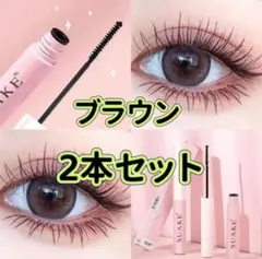 新品 極細2.5mmブラシ 4Dマスカラ／ブラック ウォータープルーフ 2本