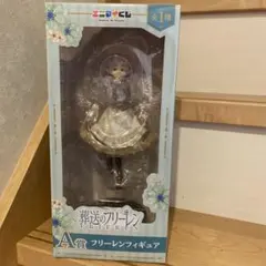葬送のフリーレン　エニマイくじ　Ａ賞　フリーレンフィギュア
