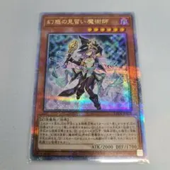 2025年最新】幻惑の見習い魔術師 25thの人気アイテム - メルカリ