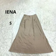 IENA イエナ　ロングスカート 34 S　ベージュ フレアスカート　日本製