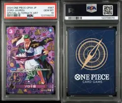 2025年最新】ゾロ十郎 psa10の人気アイテム - メルカリ