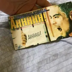 AHHHHH!