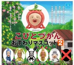 【セミコンプ】こびとづかんおすわりマスコット2 6種セットガチャガチャ