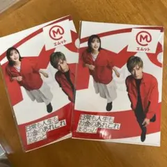 MUFG クリアファイル　非売品　2枚セット