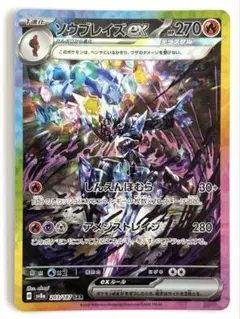 2025年最新】ソウブレイズEXの人気アイテム - メルカリ