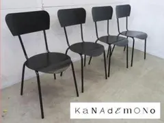 展示品■カナデモノ■アイアン■ダイニングチェア4脚セット■スタッキングチェア 展示品□カナデモノ□アイアン□ダイニングチェア4脚セット