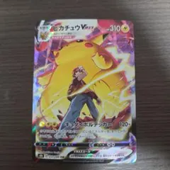 2026年最新】ポケモンカード ピカチュウvmax csrの人気アイテム - メルカリ