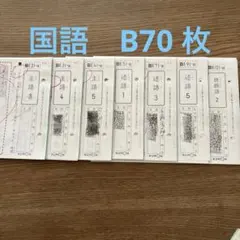 公文 くもん 国語 G教材 GⅡ 1〜190 [191〜200欠番] - メルカリ