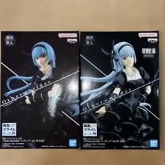 Otherworlder ルミナス・バレンタイン　2点セット