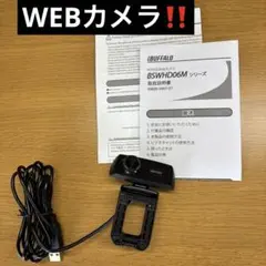 BUFFALO Webカメラ BSWHD06M マイク内蔵 HD対応　説明書付き