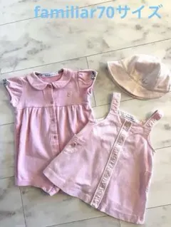 familiarピンク ベビー服　帽子　ロンパス　オーバーオール70サイズ