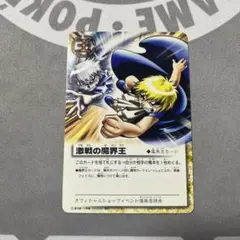 2025年最新】ガッシュベル プロモの人気アイテム - メルカリ