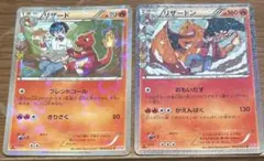 リザードン U CP3 ポケキュンコレクション 005/032 - メルカリ