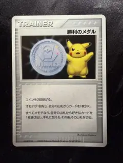 2026年最新】勝利のメダルの人気アイテム - メルカリ