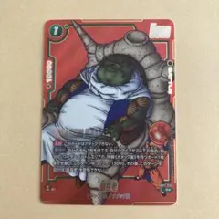 ドラゴンボールフュージョンワールド マンガブースター 最長老 SB02-035