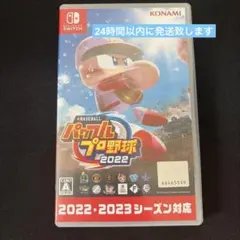 ［即日発送］パワプロ2022 Nintendo Switch