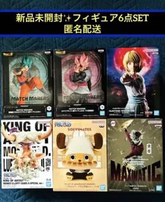 人気アニメキャラクターフィギュア まとめ売り 6点セット 新品未開封 匿名配送