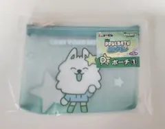 TXT プルバトゥ ポーチ