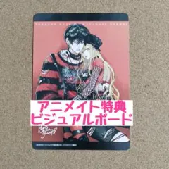 とことんクズな渡良瀬なのに 4巻 ペーパースタンド ビジュアルボード