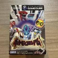 ポケモンコロシアム