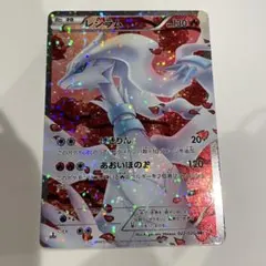レシラム 022/020 SR 1ED 45-MY0921-04C レシラム SR SC レシラム SR 022/020 1枚の通販 614879585（1567485748