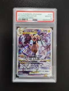2026年最新】ゼラオラVSTAR sar psa10の人気アイテム - メルカリ
