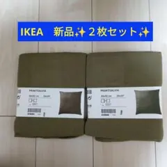 新品【IKEA】 イケア クッションカバー 2個セットのサムネイル