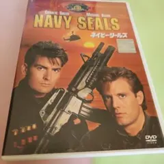 ネイビーシールズ DVD チャーリー・シーン