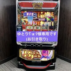 スマスロ「スーパーブラックジャック」 送料無料 パチスロ実機 - メルカリ