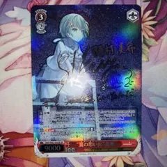 ヴァイスシュヴァルツ SP青サインサマードレス蒼 - メルカリ