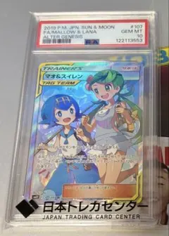 2026年最新】マオ sr psa10の人気アイテム - メルカリ